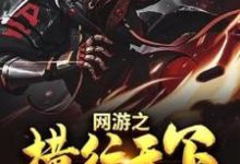 求楚惊苏小清小说免费资源-侠客文学