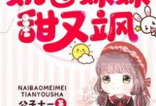 男女主人公叫绵绵白绵绵秦安华的小说免费资源-侠客文学