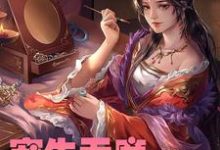 男女主人公叫陆星辰萧祁渊陆晓梦沐凡的小说免费资源-侠客文学