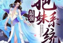 主角叫宁天洛无情系统林逍遥的小说在哪阅读-侠客文学