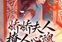 男女主人公叫颜心景元钊的小说免费资源-侠客文学