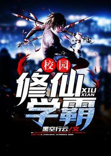 主人公叫许诺庄梦蝶的小说校园修仙学霸在线阅读章节