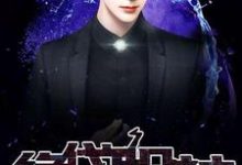 绝代股神章节免费在线阅读，李晋苏晚晴胡萍萍胡太斗完结版-侠客文学