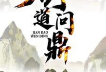 剑道问鼎方辰林雾在线章节免费阅读-侠客文学