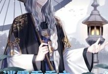 迷雾重重之荒岛遇爱小说阅读，迷雾重重之荒岛遇爱完结版-侠客文学