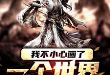 男女主人公叫孟凡的小说免费资源-侠客文学