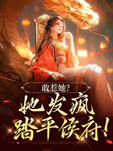 江鹤雪王澈之小说在哪里可以看