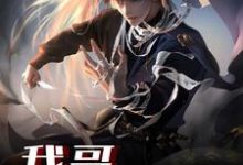 在线搜索李恒李晨曦的完整小说,免费阅读我哥天下无敌-侠客文学