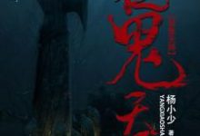 主人公沈长风商若雪小说捉鬼天师在线章节阅读-侠客文学