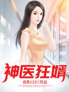 求张狂夏思萱小说免费资源