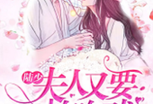 时夏陆亦宸路欣滢景容小说在哪里可以看-侠客文学