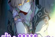 主人公叫楚河青柠的小说我背负全球未来四年的秘密在线阅读章节-侠客文学