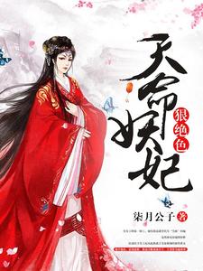 主角叫南宫九夭百里夜的小说在哪阅读