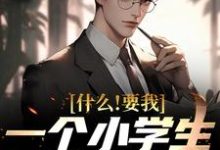 韩柏夏雨薇小说在哪里可以看-侠客文学