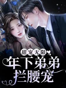 男女主人公叫谢不琢弥月的小说免费资源