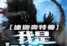 求安修大古小说免费资源-侠客文学