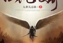 混沌传奇免费阅读,混沌传奇邢风上官静林月澜柳如烟-侠客文学