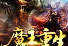 男女主人公叫傲飒天傲凌天凌风的小说免费资源-侠客文学