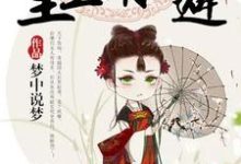 在线搜索苏轻鸢陆离陆钧诺苏青鸾的完整小说，免费阅读哀家克夫：皇上请回避-侠客文学