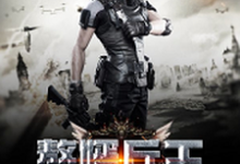 《赘婿兵王》全集免费在线阅读(吴凡祝洺雪祝晓雨林清)-侠客文学