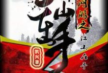 主角邵霖上官秋儿端木泓小说完结版在线阅读，网游之江山在手免费看-侠客文学