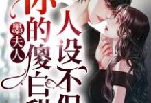 谈胤虞笙江暮远小说在哪里可以看-侠客文学