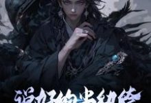 说好的当纨绔,怎么让我努力了唐久小说免费阅读-侠客文学