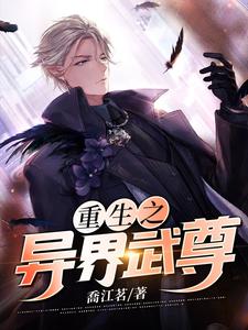 《重生之异界武尊》小说章节列表免费试读，叶凌尘叶凌尘小说在线阅读