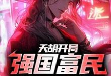 主人公叫陆风的小说哪里免费看-侠客文学