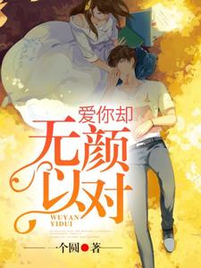 主角叫苏洛雨江昊小说爱你却无颜以对章节免费阅读