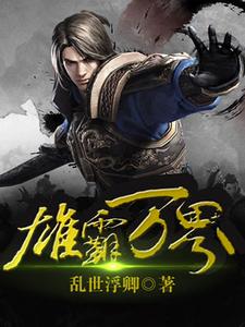 格兰宗韩文小说在线章节免费阅读（雄霸万界无弹窗无删减）