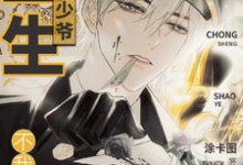 完结版《重生真少爷?不!我是复仇者》章节目录在线阅读-侠客文学