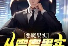 主角叫叶凡的小说在哪阅读-侠客文学