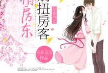 求尤里何修远尤卿小说免费资源-侠客文学