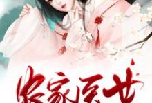 主角叫陆云晰桓之予的小说在哪阅读-侠客文学