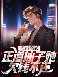 男女主人公叫姜皓光楚灵川的小说免费资源