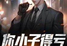 安逸秦柔小说在哪里可以看-侠客文学