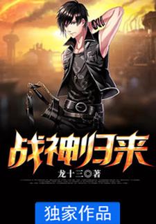 叶天韵唐少鹏天韵叶氏为主角的小说好看吗？求战神归来免费试读