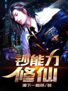 钞能力修仙小说的无弹窗阅读体验，寻找免费阅读网站