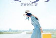 逍遥赘婿小说最新章节在哪里可以读到？-侠客文学