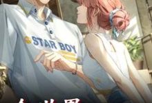 哪里可以免费读到叶云成的完整故事？寻找全世界最好的哥哥-侠客文学