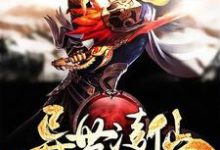 凌丹阳天小说在哪里可以看-侠客文学