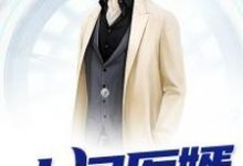 求秦朗沈梦溪小说免费资源-侠客文学