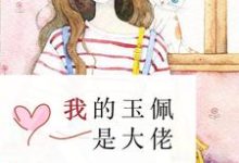 求薄颜司靳夜小说免费资源-侠客文学