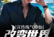 张通玄小说在哪里可以看-侠客文学