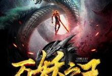 求王平云海仙宗青鳞小说免费资源-侠客文学