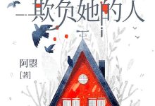 变成姐姐后我亲手教训了欺负她的人在线阅读_阿曌-侠客文学