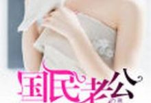 曲亦函翟沛庭小说在哪里可以看-侠客文学