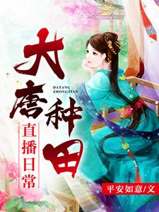 主人公叫云笙马周单容崔博的小说哪里免费看