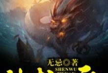 神武纪元纪昊辰在线章节免费阅读-侠客文学